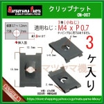 M4 åץʥå 4mm cn-0073