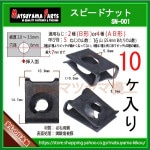 ��2�� B�� �� 5 �� ���ԡ��ɥʥåȡ� SN-001��10��