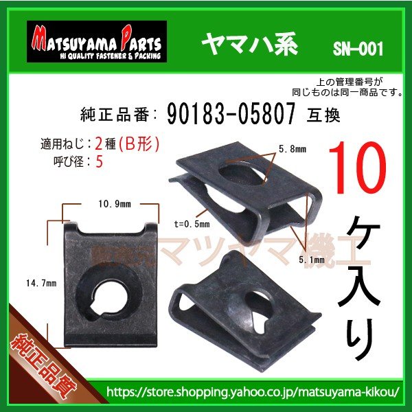 �ڥ��ԡ��ɥʥå� 90183-05807�� ��ޥϷϡ�10��