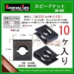 ��2�� B�� �� 5 �� ���ԡ��ɥʥåȡ� sn-002��10��