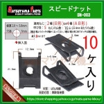 ��2�� B�� �� 5 �� ���ԡ��ɥʥåȡ� sn-003��10��