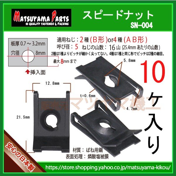 ��2�� B�� �� 5 �� ���ԡ��ɥʥåȡ� sn-004��10��