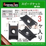 2 B  5  ԡɥʥåȡ sn-0043