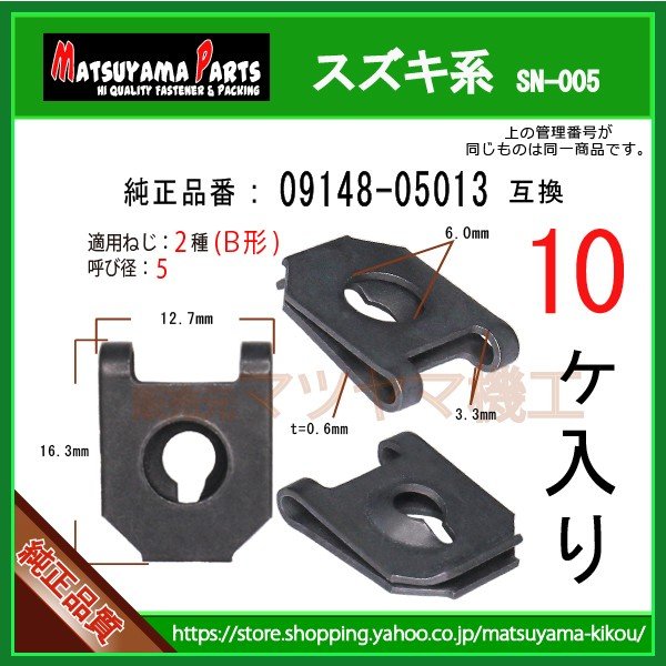 �ڥ��ԡ��ɥʥå� 09148-05013�� �������ϡ�10��