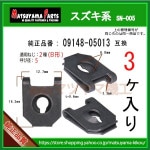 ڥԡɥʥå 09148-05013 ϡ3