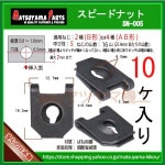 ��2�� B�� �� 5 �� ���ԡ��ɥʥåȡ� sn-005��10��