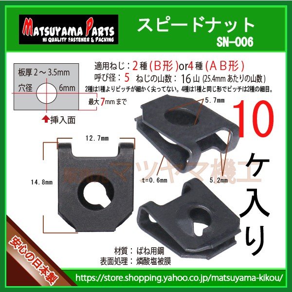 ��2�� B�� �� 5 �� ���ԡ��ɥʥåȡ� sn-006��10��