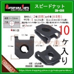 ��2�� B�� �� 5 �� ���ԡ��ɥʥåȡ� sn-006��10��