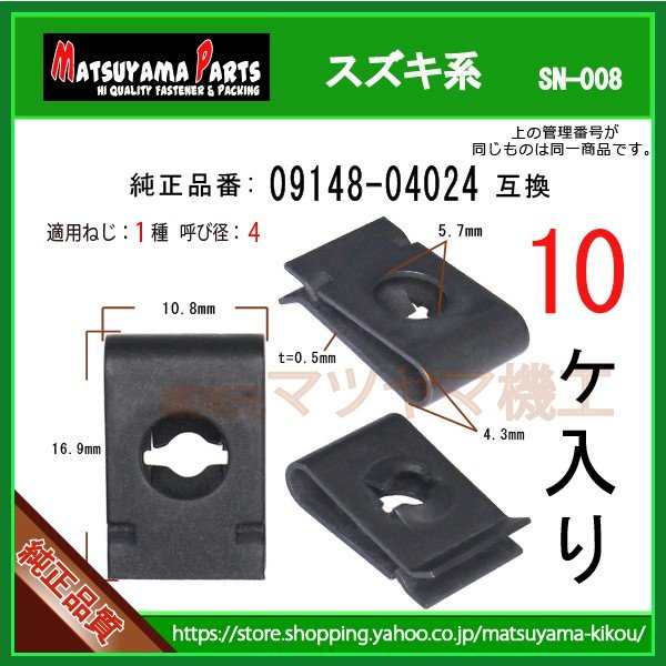 �ڥ��ԡ��ɥʥå� 09148-04024�� �������ϡ�10��