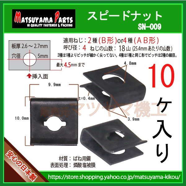 ��2�� B�� �� 4 �� ���ԡ��ɥʥåȡ� sn-009��10��