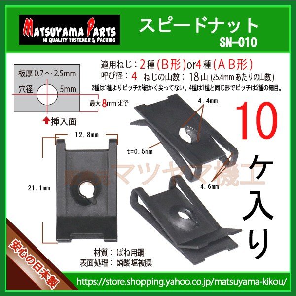 ��2�� B�� �� 4 �� ���ԡ��ɥʥåȡ� sn-010��10��