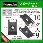 ��2�� B�� �� 4 �� ���ԡ��ɥʥåȡ� sn-010��10��