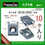 �ڥ��ԡ��ɥʥå� 09148-05047�� �������ϡ�10��