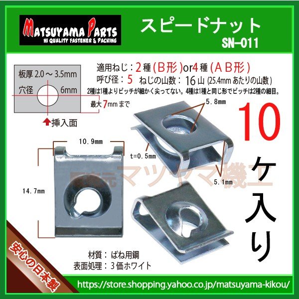 ��2�� B�� �� 5 �� ���ԡ��ɥʥåȡ� sn-011��10��