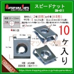 ��2�� B�� �� 5 �� ���ԡ��ɥʥåȡ� sn-011��10��