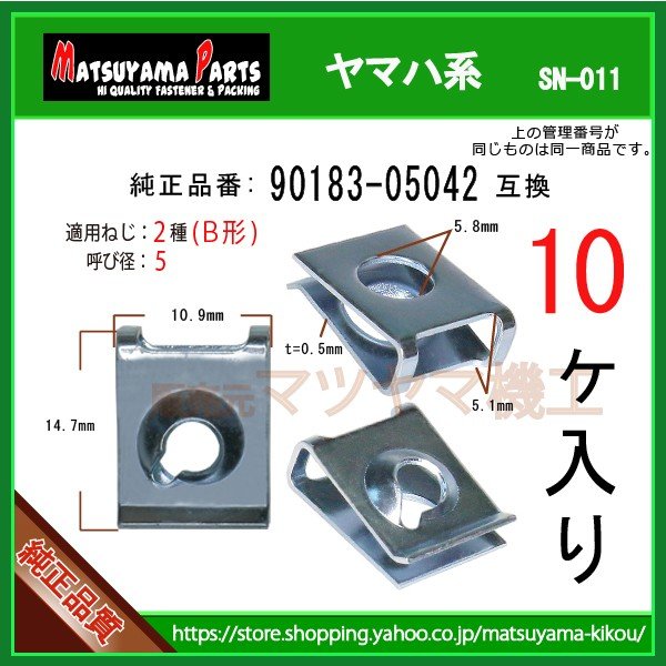 �ڥ��ԡ��ɥʥå� 90183-05042�� ��ޥϷϡ�10��