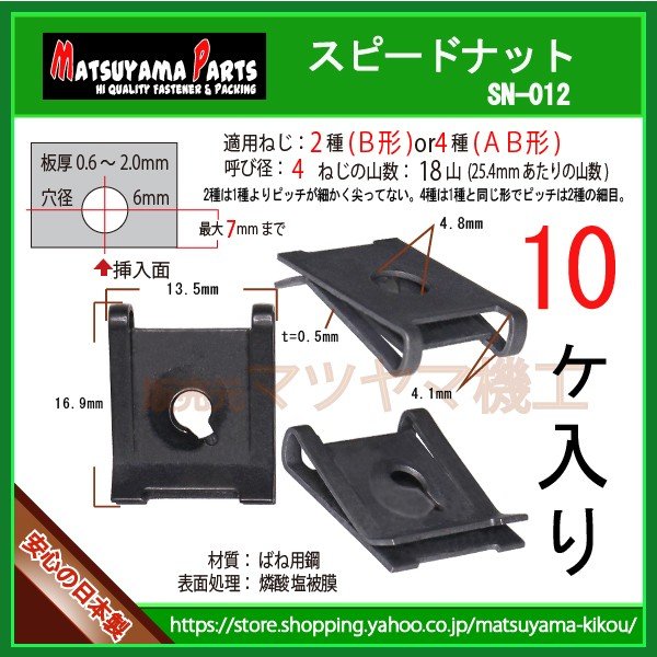 ��2�� B�� �� 4 �� ���ԡ��ɥʥåȡ� sn-012��10��