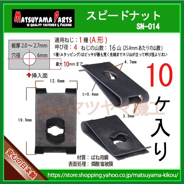 ��1�� A�� �� 4 �� ���ԡ��ɥʥåȡ� sn-014��10��