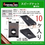 ��1�� A�� �� 4 �� ���ԡ��ɥʥåȡ� sn-014��10��