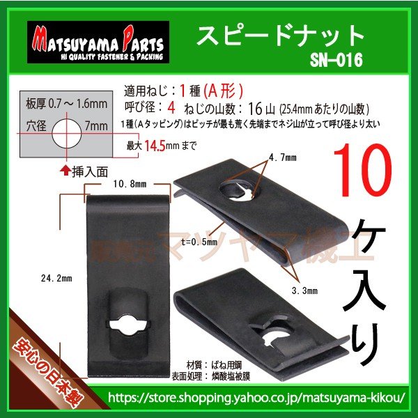 ��1�� A�� �� 4 �� ���ԡ��ɥʥåȡ� sn-016��10��