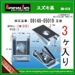 ڥԡɥʥå 09148-05019 ϡ3