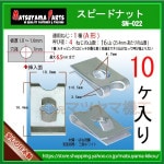 ��1�� A�� �� 4 �� ���ԡ��ɥʥåȡ� sn-022��10��