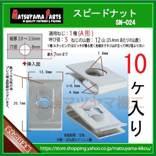 ��1�� A�� �� 5 �� ���ƥ�쥹 ���ԡ��ɥʥåȡ� sn-024��10��