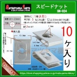 ��1�� A�� �� 5 �� ���ƥ�쥹 ���ԡ��ɥʥåȡ� sn-024��10��