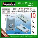��2�� B�� �� 5 �� ���ԡ��ɥʥåȡ� sn-027��10��