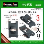 ڥʥå ץ 0820-56-905 ޥĥϡ3