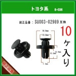 �ڥե�������饤�ʡ�����å� SU003-02989�� �ȥ西�ϡ�10�ġ��ϥ����� 86 �Х�ѡ� ������ϥ���