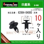 �ڥ�����塼��٥å� 62864-D4000�� �����ϡ�10��