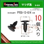 ��Air Seal Fastener PYEG-13-G14�� �ޥĥ��ϡ�10����