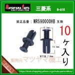 �ڥ롼���ѥͥ륯��å� MR590000HB�� ��ɩ�ϡ�10��