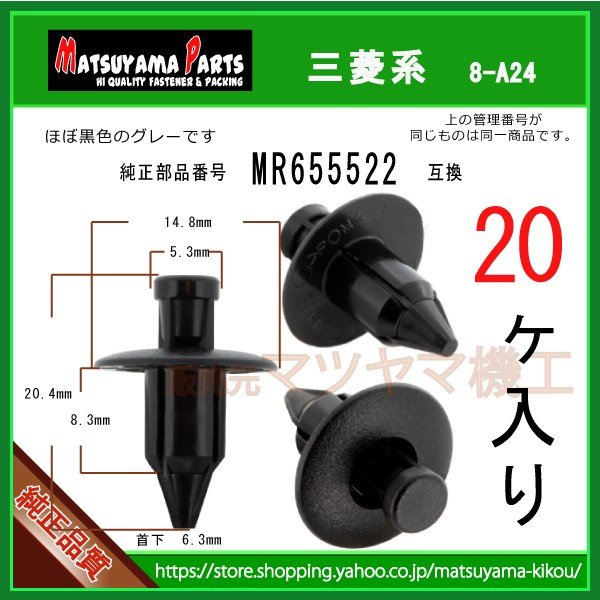 トリム トリムクリップ 24273-4A00E】 日産の軽 3個 : 内張りクリップなら