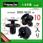 �ڥ����ե�åץץ졼�� ����å� SU003-04134�� �ȥ西�ϡ�10��