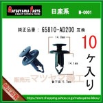 �ڥ�����塼��٥å� 65810-AD200�� �����ϡ�10��