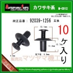 �ڥ�����塼��٥å� 92039-1256�� ���掠���ϡ�10����