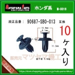 �ڥ�����塼��٥å� 90687-SB0-013�� �ۥ���ϡ�10����