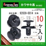 �ڥ�����������륯��å� 92039-0014�� ���掠���ϡ�10����