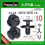 ��CLIP UNDER COWL 94479-35F00�� �������ϡ�10����