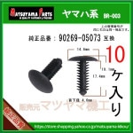 �ڥ֥�å��奯��å� 90269-05073�� ��ޥϷϡ�10��