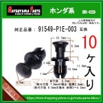 �ڥѥͥ륯��å� 91549-P1E-003�� �ۥ���ϡ�10����