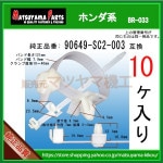 ڥХ,磻䡼ϡͥ 90649-SC2-003 ۥϡ10