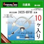 ڥϡͥå 24225-85F00 ϡ10