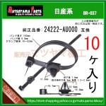 ڥϡͥХ 24222-AU000 ϡ10