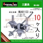 BANDBATTER MU481133 ɩϡ10