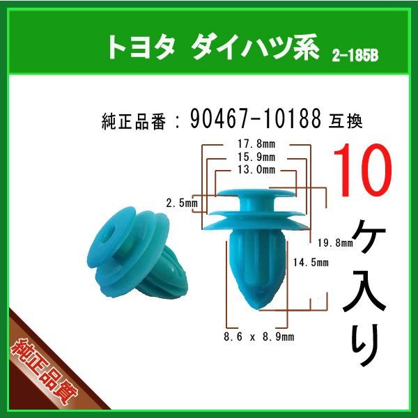 �ڥȥ�९��å� 90467-10188�� �ȥ西 �����ϥķϡ�10�ġ���ĥ�ꥯ��å� �ѥͥ륯��å� ����륯��å� �ԥ顼����å� ����ѥͥ���å� �ԥ�