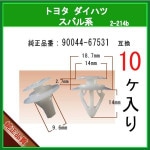 ڥåѥͥ⡼륯å 90044-67531 ȥ西 ϥķϡ10