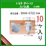 ڥɥƥåץå 90044-67522 ȥ西 ϥ Хϡ10ġåѥͥ⡼륯å ɥץƥå ѥͥ륯å